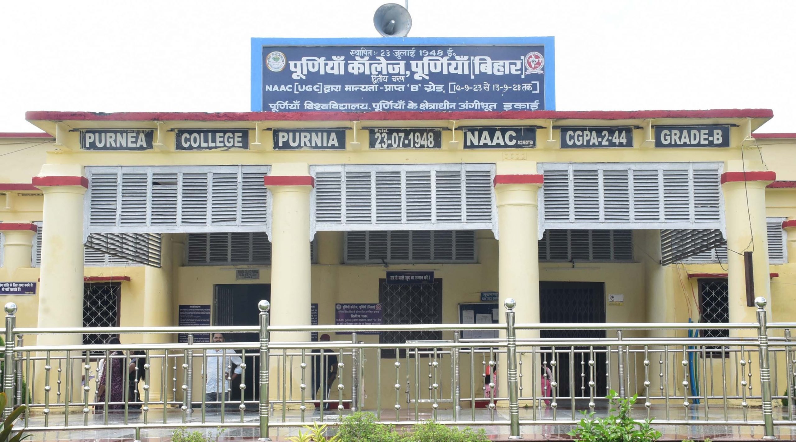पूर्णिया कॉलेज में बीएड के लिए भवन तो है पर कोर्स नदारद