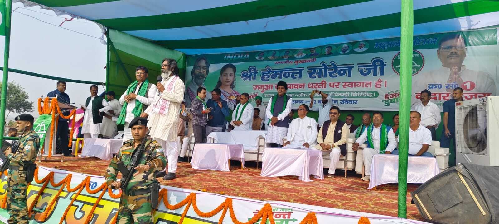 Giridih News :व्यापारियों व पूंजीपतियों की जमात को जनता करेगी तड़ीपार : हेमंत सोरेन