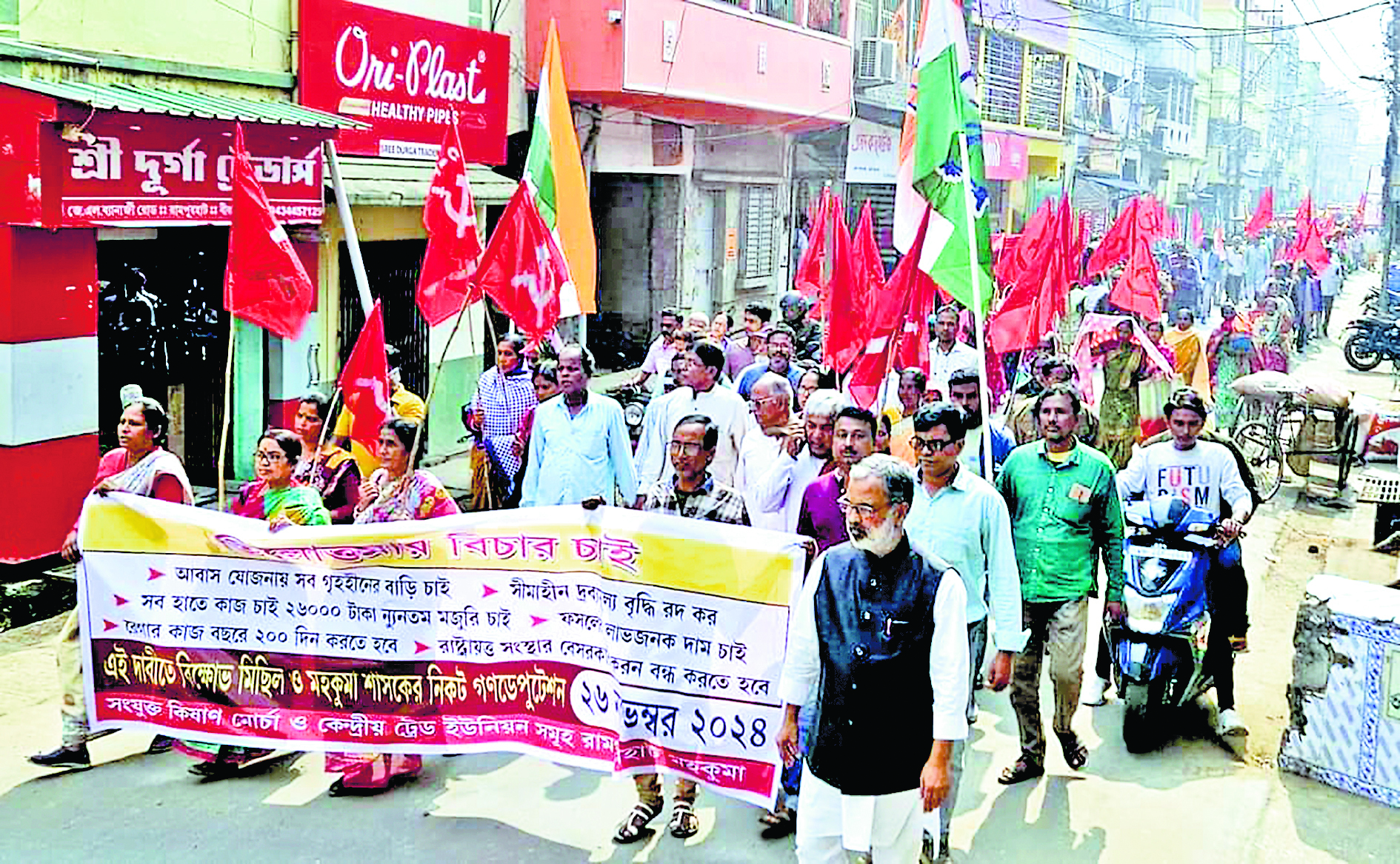 आवास योजना में धांधली के खिलाफ वामो का प्रदर्शन