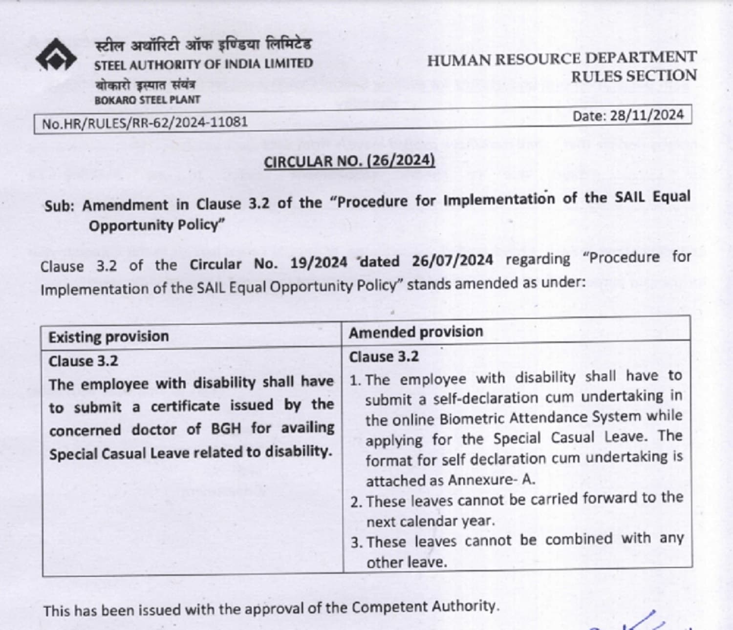 BOKARO NEWS: स्पेशल छुट्टी के लिए अब दिव्यांग कर्मियों को चिकित्सक से नहीं लेना होगा प्रमाण-पत्र