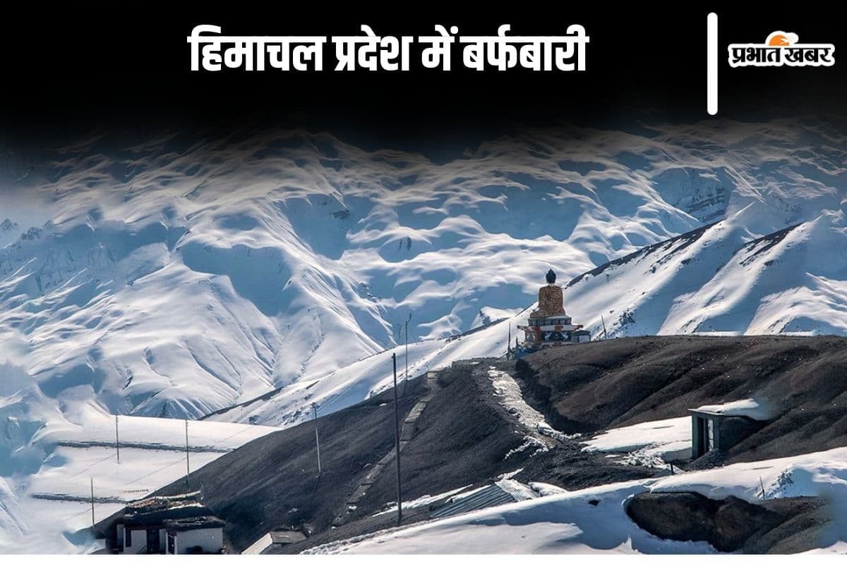 Weather Today : हिमाचल प्रदेश में भयंकर बर्फबारी, शिमला-मनाली में व्हाइट क्रिसमस, 4 की मौत