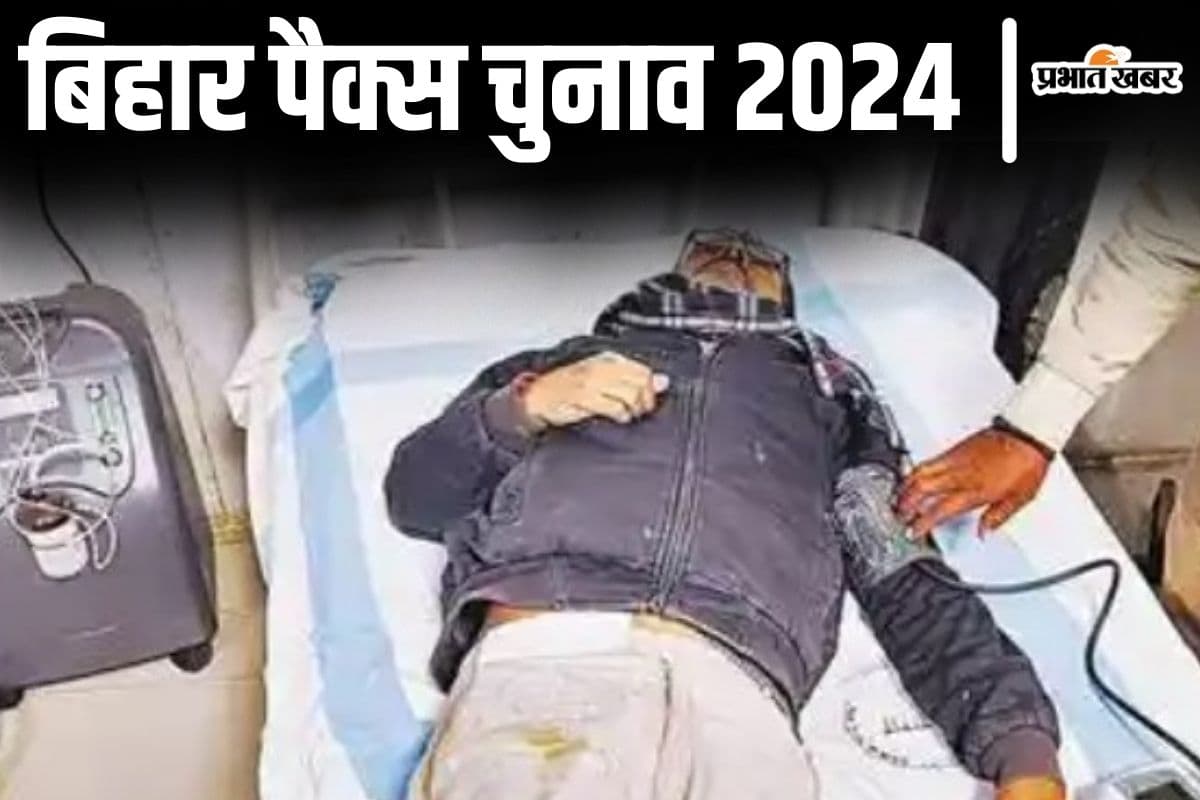 bihar pacs election bihar pacs election