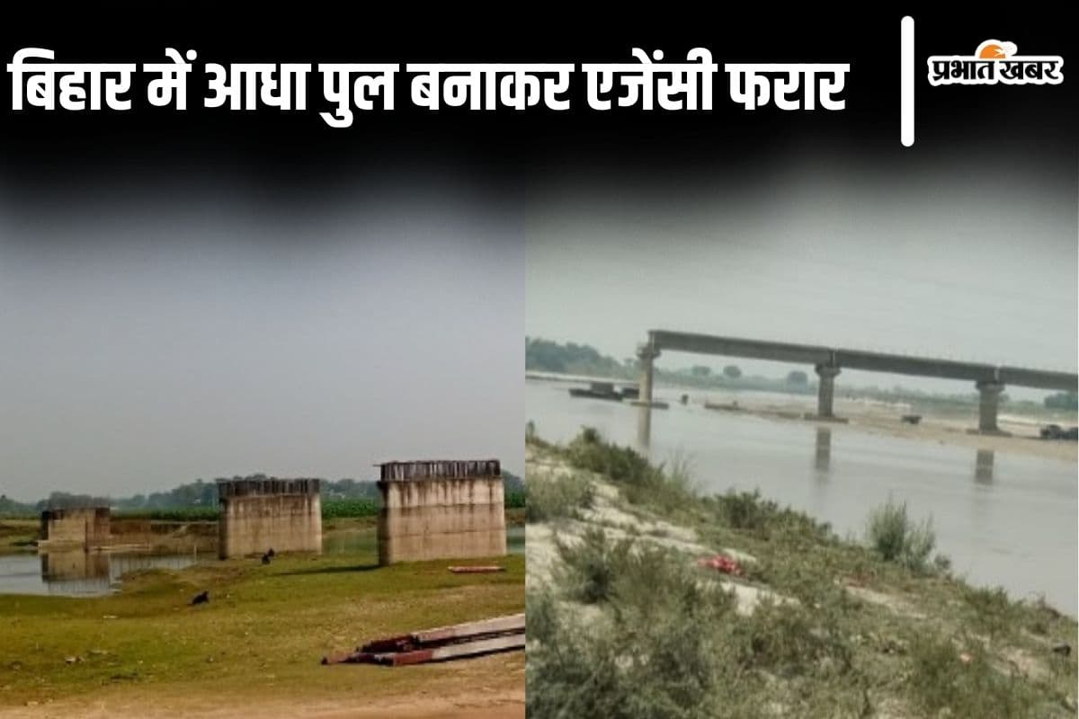 bihar bridge news bihar bridge news
