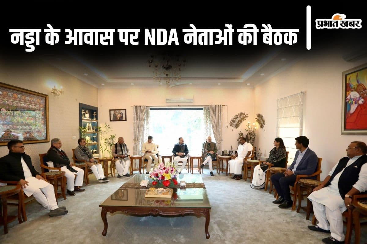 अमित शाह के साथ NDA नेताओं की बैठक में क्या हुआ? ललन सिंह, मांझी और कुशवाहा भी पहुंचे थे नड्डा के आवास