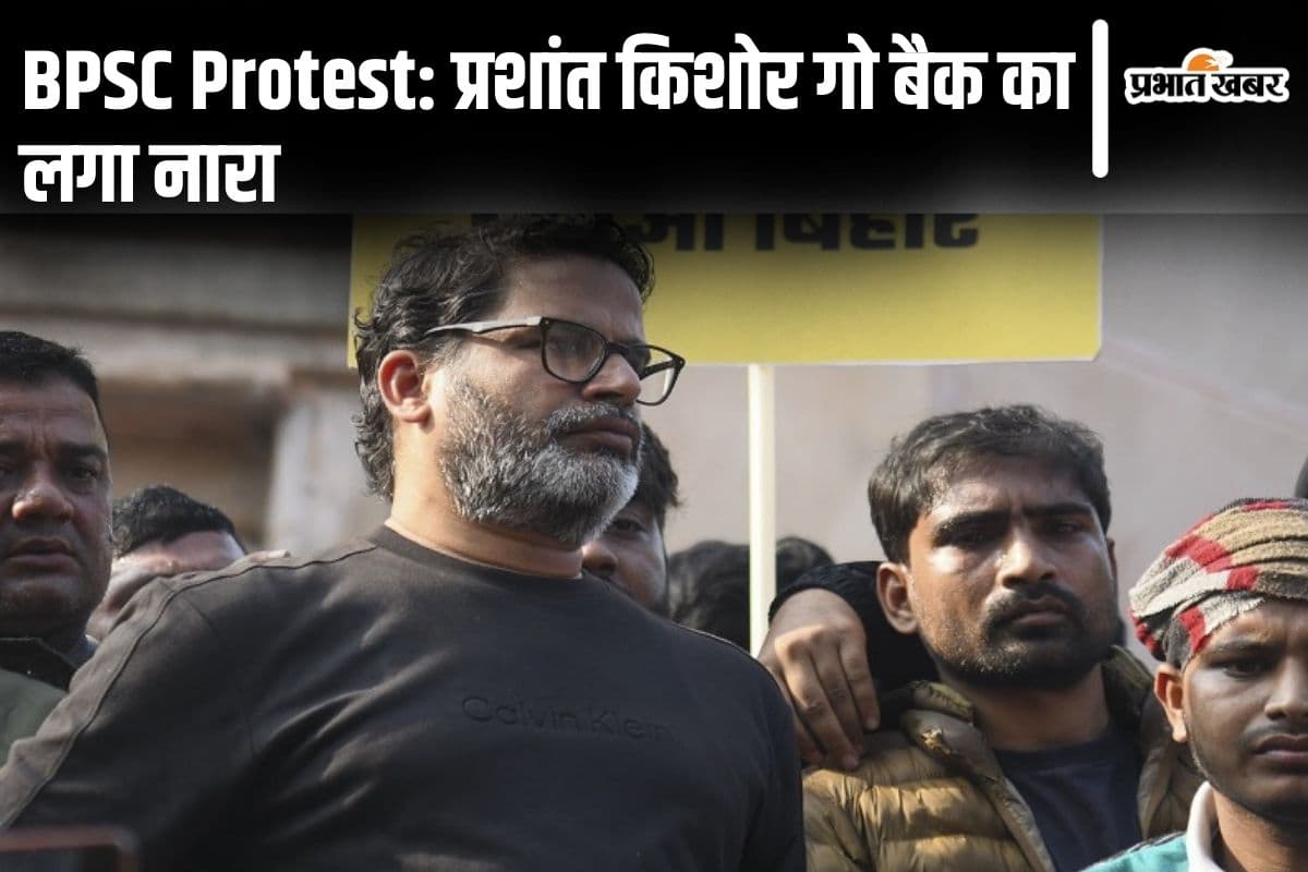 Video: ‘गो बैक..आपने हमें पिटवा दिया..’ BPSC अभ्यर्थियों और प्रशांत किशोर के बीच नोकझोंक देखिए