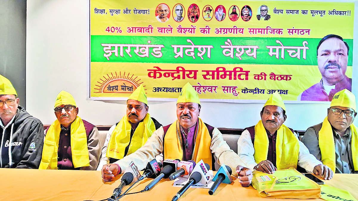 Ranchi News : वैश्य मोर्चा के 70 सदस्यीय केंद्रीय कमेटी की घोषणा