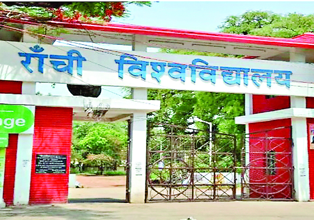 RU News : रांची विवि के कर्मचारी सर्वश्रेष्ठ प्रदर्शन करें : कुलपति