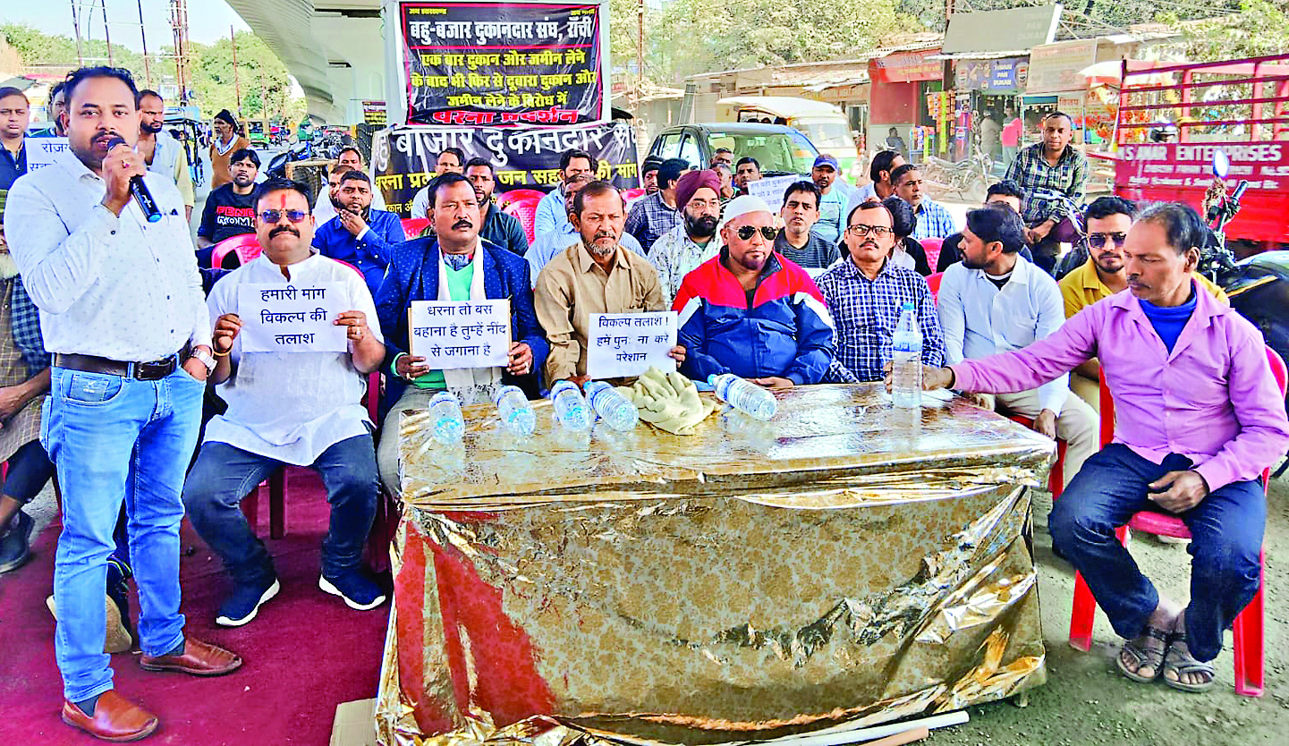 Ranchi news : बहूबाजार में दुकान तोड़ने के लिए मार्किंग किये जाने के विरोध में दिया धरना