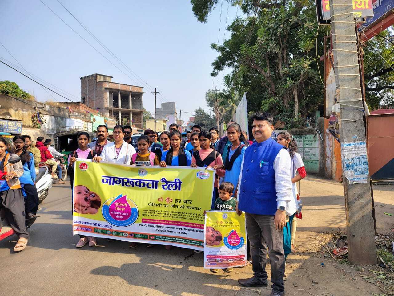 आज से पल्स पोलियो अभियान शुरू, जागरुकता के लिए निकाली गयी रैली