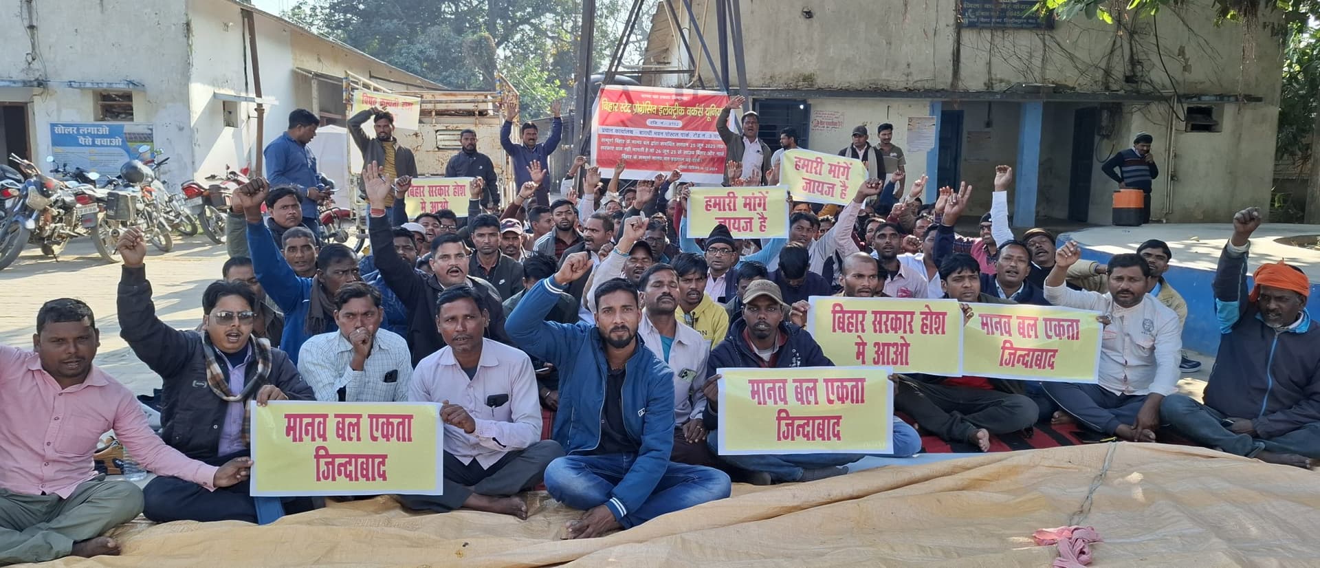 बिजलीकर्मियों ने दिया धरना, 23 को जिला मुख्यालय पर प्रदर्शन
