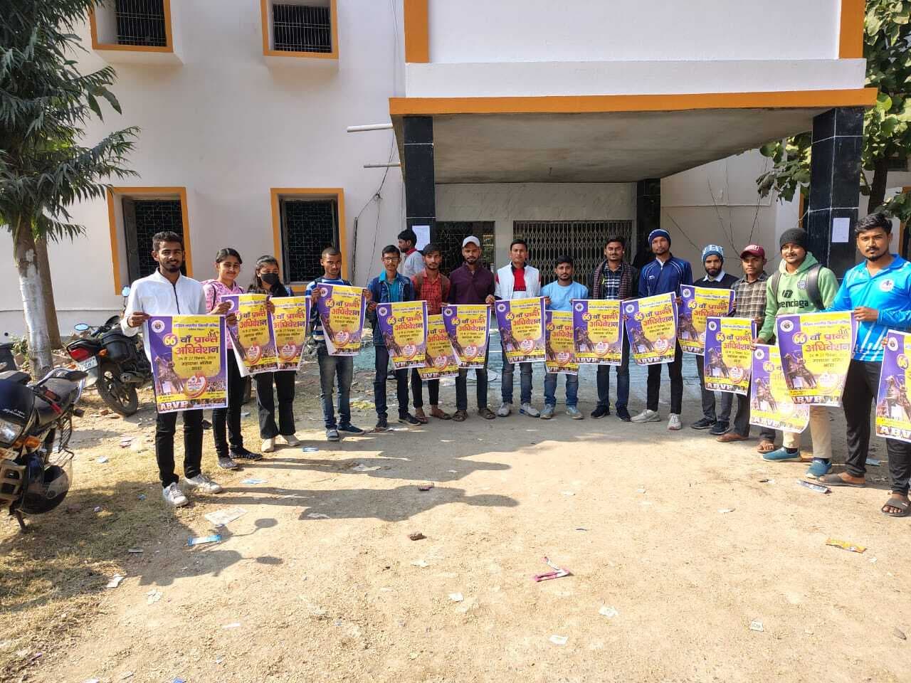 अभाविप का 66वें प्रांत अधिवेशन का पोस्टर का विमोचन अभाविप का 66वें प्रांत अधिवेशन का पोस्टर का विमोचन
