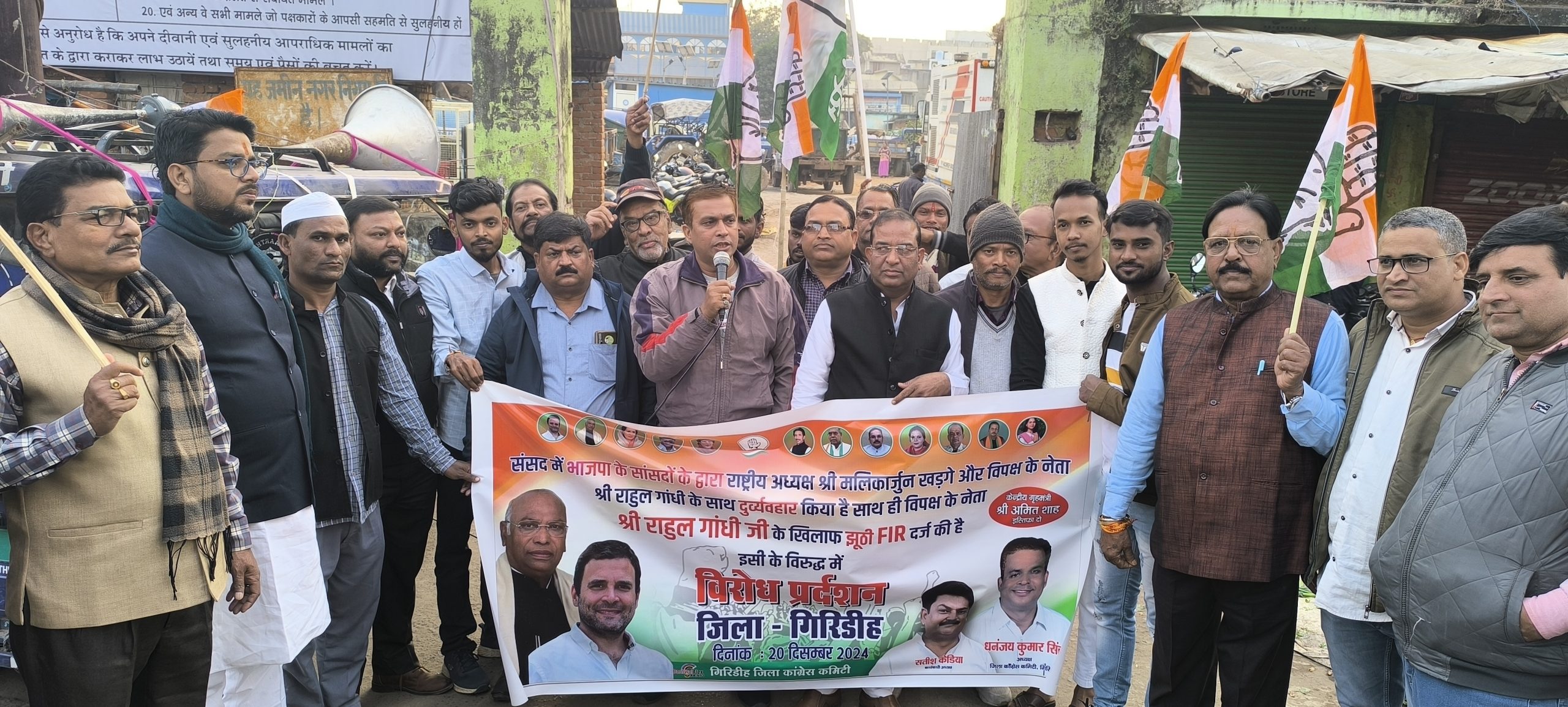 Giridih News :कांग्रेस ने केंद्रीय गृहमंत्री से इस्तीफा देने की मांग की