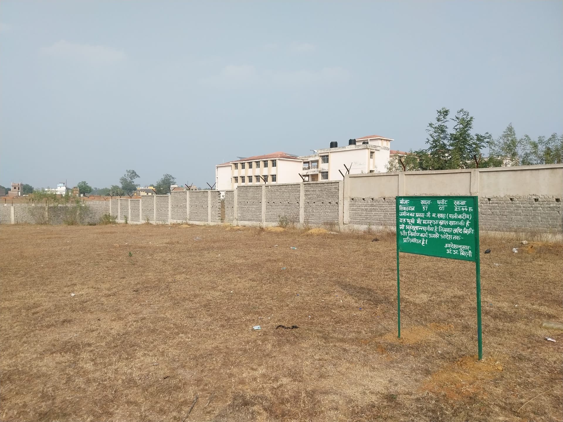 Giridih News :26 एकड़ जमीन की खरीद-बिक्री पर सीओ ने अगले आदेश तक लगायी रोक