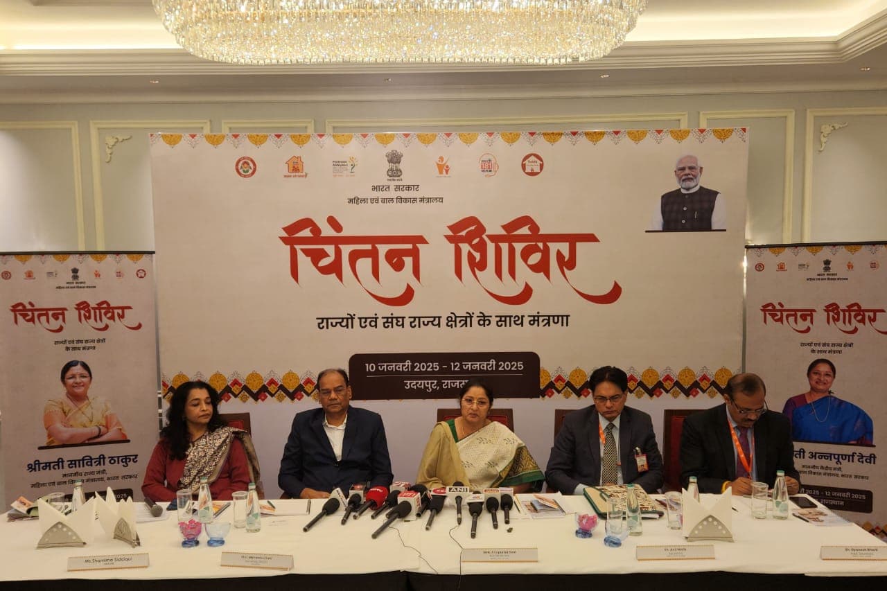 Rajasthan: चिंतन शिविर का समापन, नवाचार, महिला सशक्तिकरण पर दिया गया जोर Rajasthan: चिंतन शिविर का समापन, नवाचार, महिला सशक्तिकरण पर दिया गया जोर