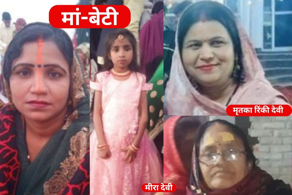 Mahakumbh Stampede: महाकुंभ भगदड़ में बलिया की मां-बेटी समेत चार की मौत, मऊ की एक महिला की भी गई जान Mahakumbh Stampede: महाकुंभ भगदड़ में बलिया की मां-बेटी समेत चार की मौत, मऊ की एक महिला की भी गई जान