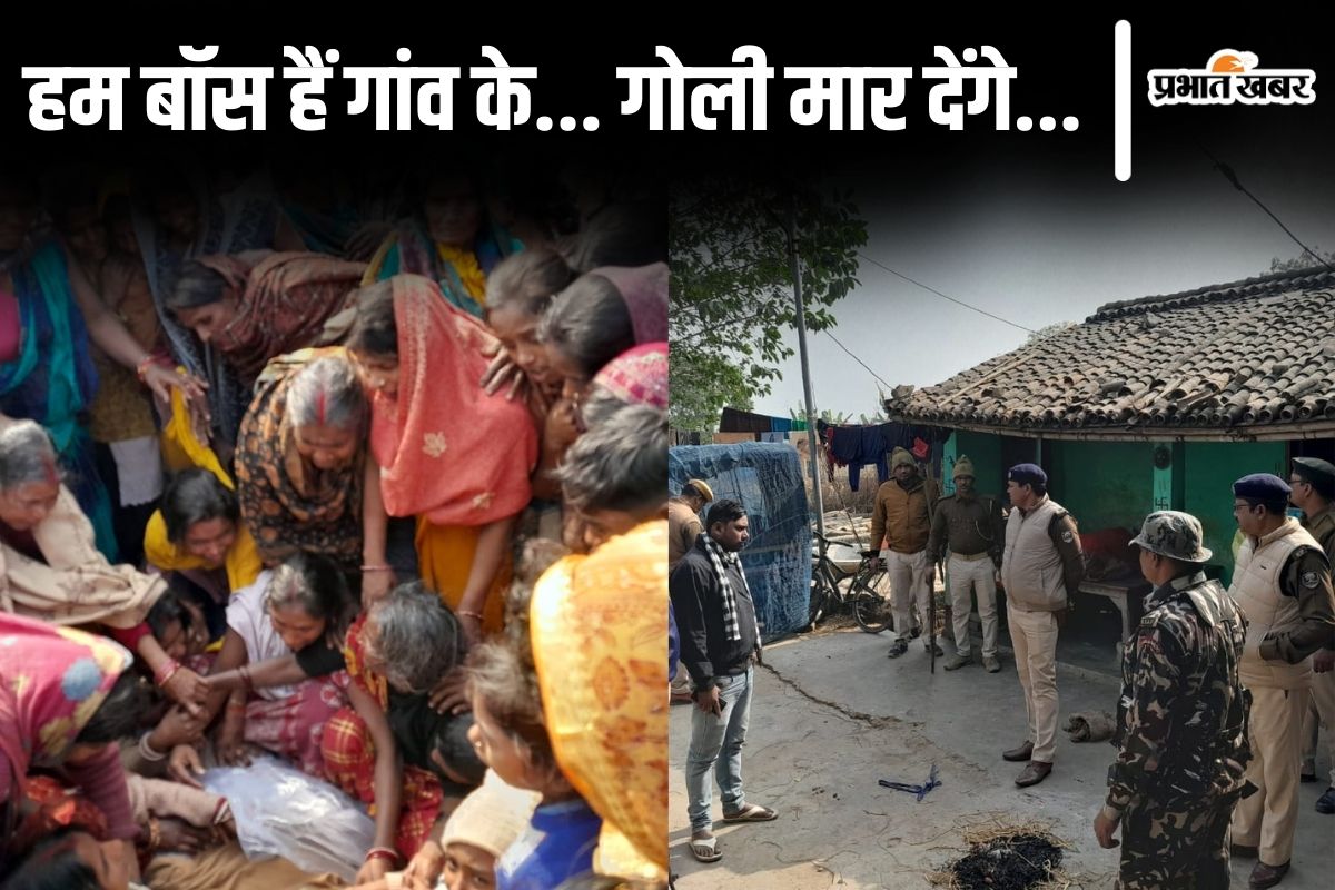 ‘हम गांव के बॉस हैं..’ बुलेट से चलने लगा तो दबंग ने सीने में मारी गोली, बिहार में घर पर चढ़कर युवक की हत्या