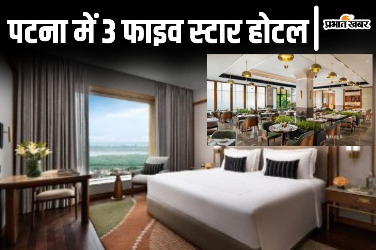 पटना में ताज-ओबेरॉय जैसे 5 स्टार होटल बनाने की प्रक्रिया शुरू, जानिए कहां-कहां बनेंगे 3 पांच सितारा होटल