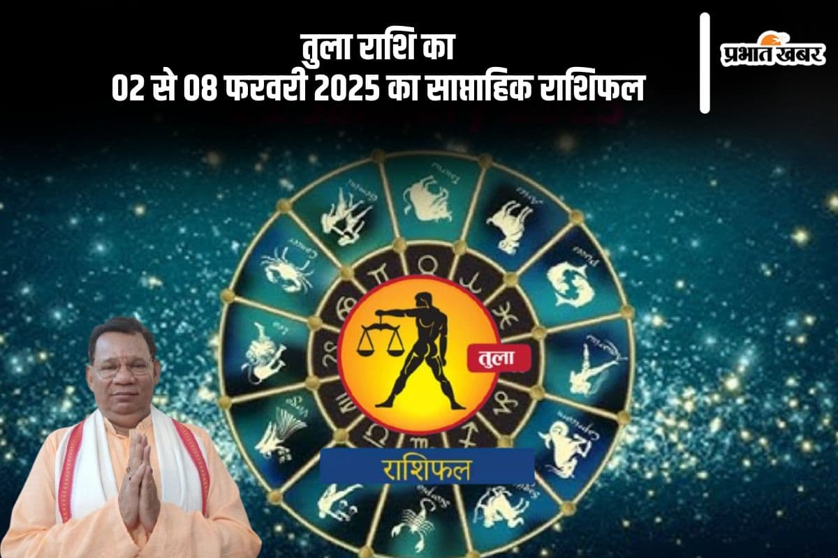 Libra Weekly Horoscope 02 to 08 February 2025 in Hindi Libra Weekly Horoscope 02 to 08 February 2025 in Hindi