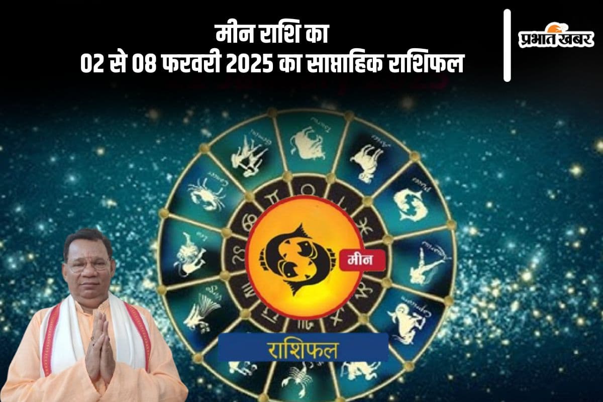 Pisces Weekly Horoscope 02 to 08 February 2025 in Hindi Pisces Weekly Horoscope 02 to 08 February 2025 in Hindi