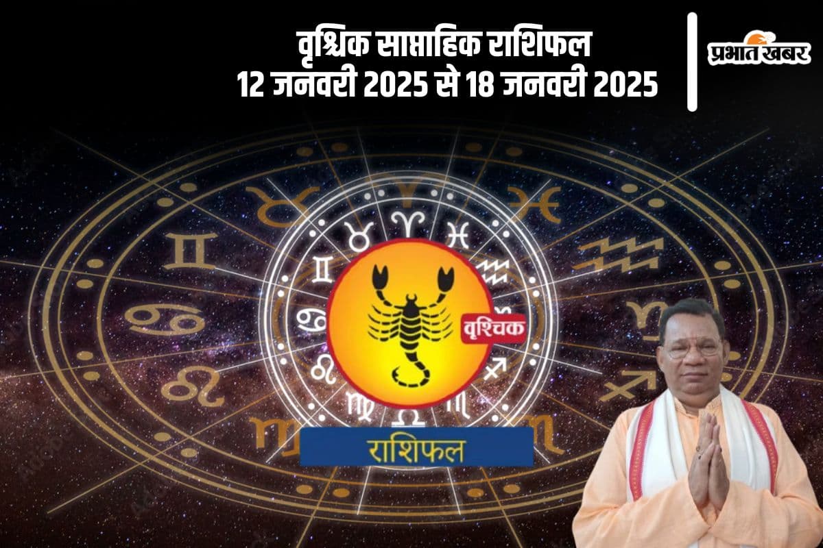 Scorpio Weekly Horoscope 12 January 2025 to 18 January 2025 in Hindi Scorpio Weekly Horoscope 12 January 2025 to 18 January 2025 in Hindi