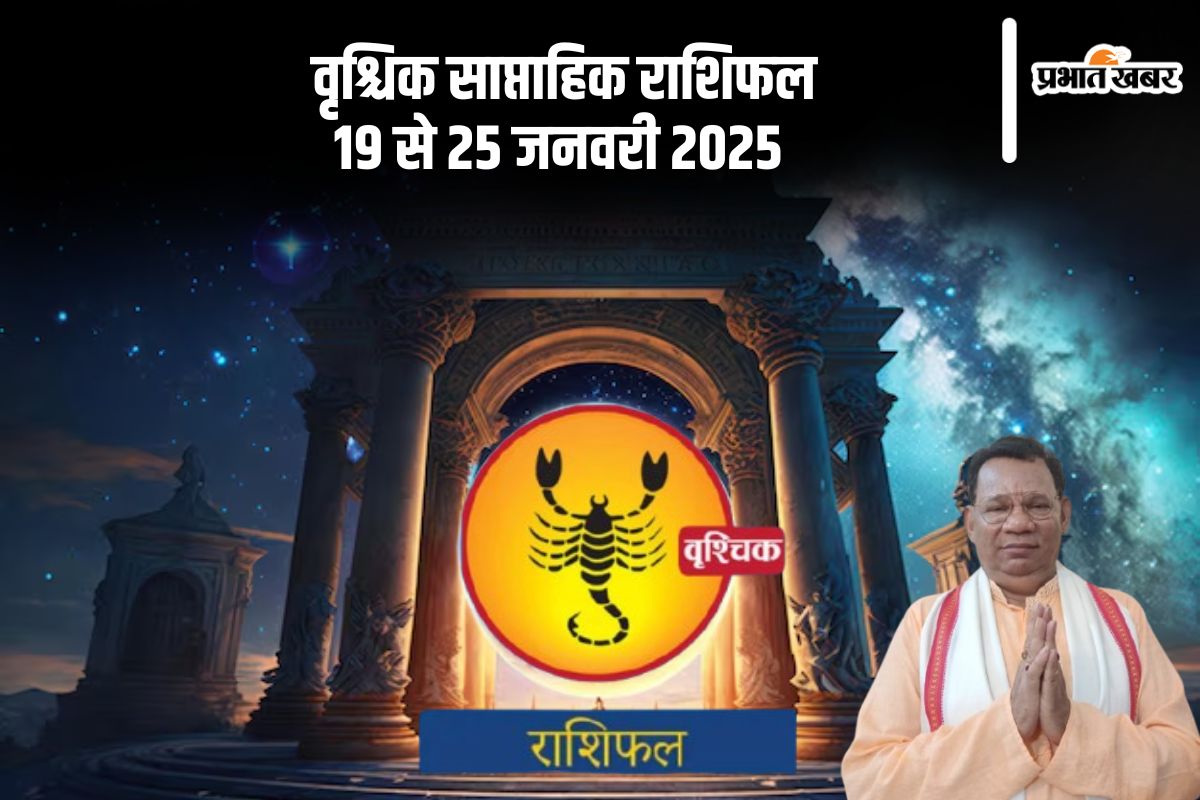Scorpio Weekly Horoscope 19 to 25 January 2025 in Hindi Scorpio Weekly Horoscope 19 to 25 January 2025 in Hindi