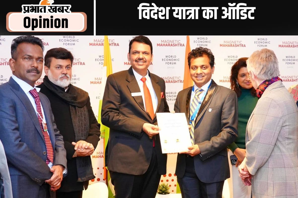 निवेश के लिए विदेश यात्रा का ऑडिट जरूरी