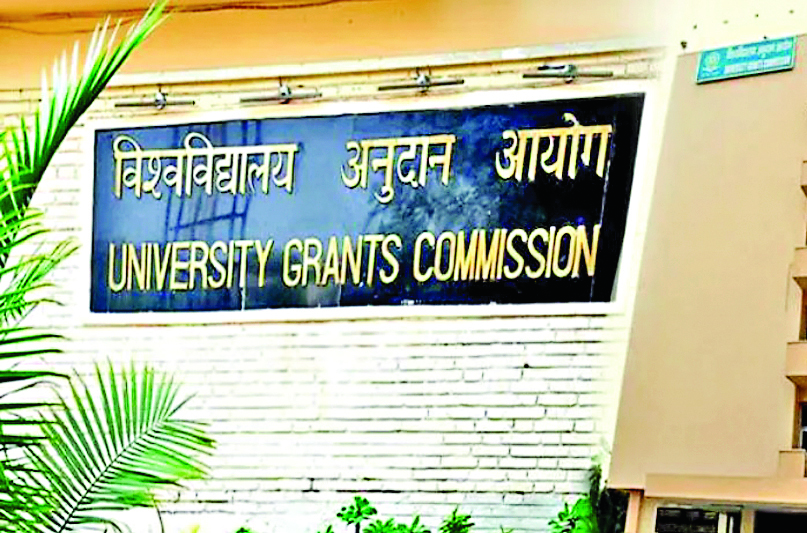Education News : कौशल आधारित कोर्स के लिए ड्राफ्ट तैयार, यूजीसी ने मांगा सुझाव