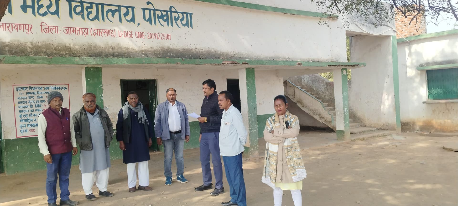 Jamtara News: शिक्षक फोन पर मशगुल, बच्चे करते दिखे शोरगुल