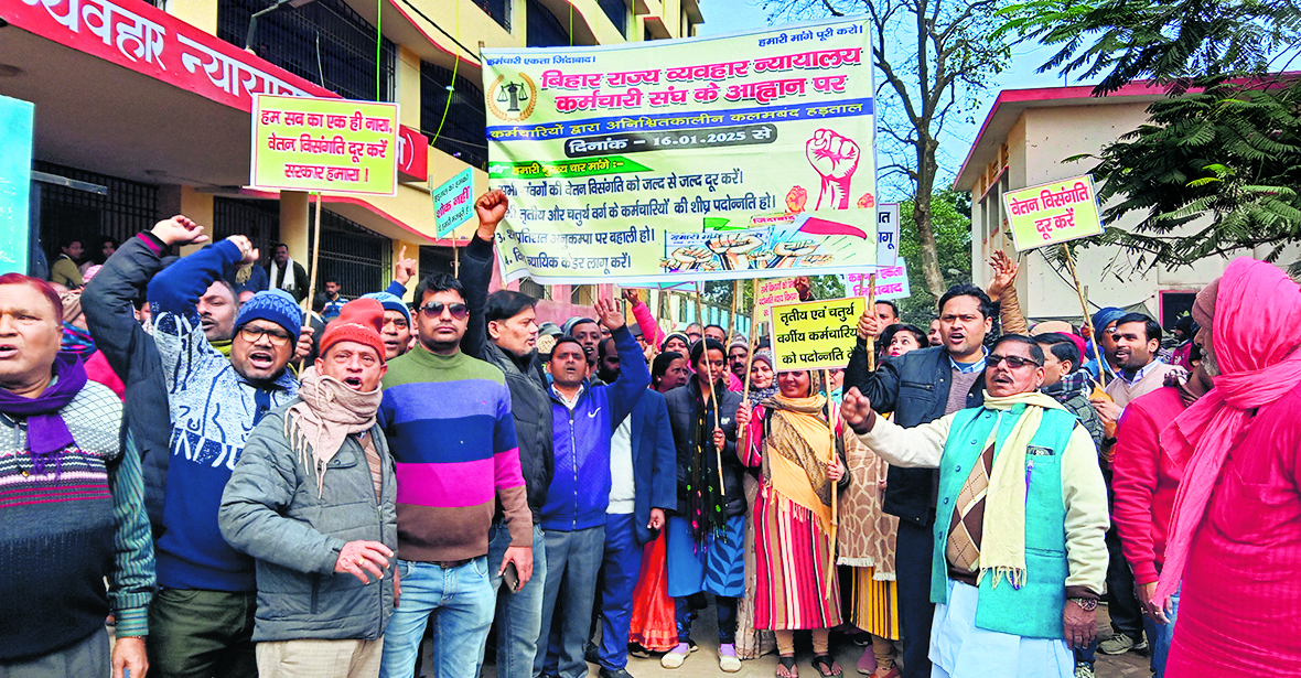 Chapra News : दूसरे दिन भी हड़ताल पर रहे व्यवहार न्यायालय के कर्मी, नहीं हुआ कामकाज