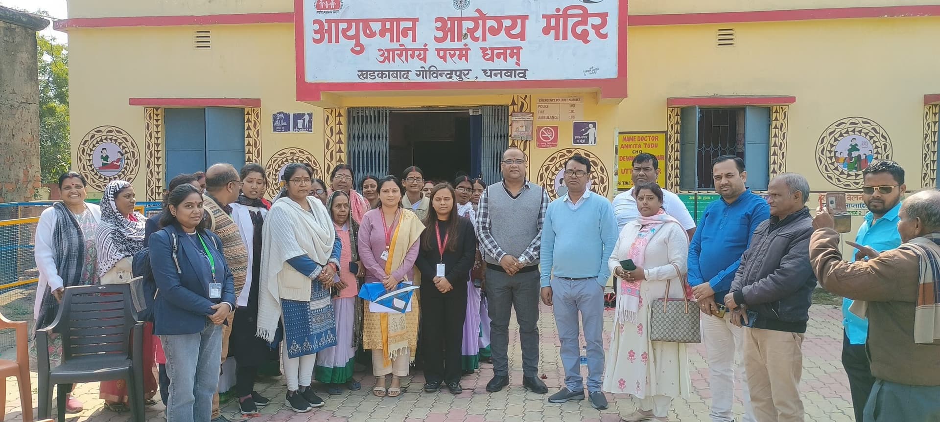 Dhanbad News: केंद्रीय टीम ने किया आरोग्य केंद्र का निरीक्षण