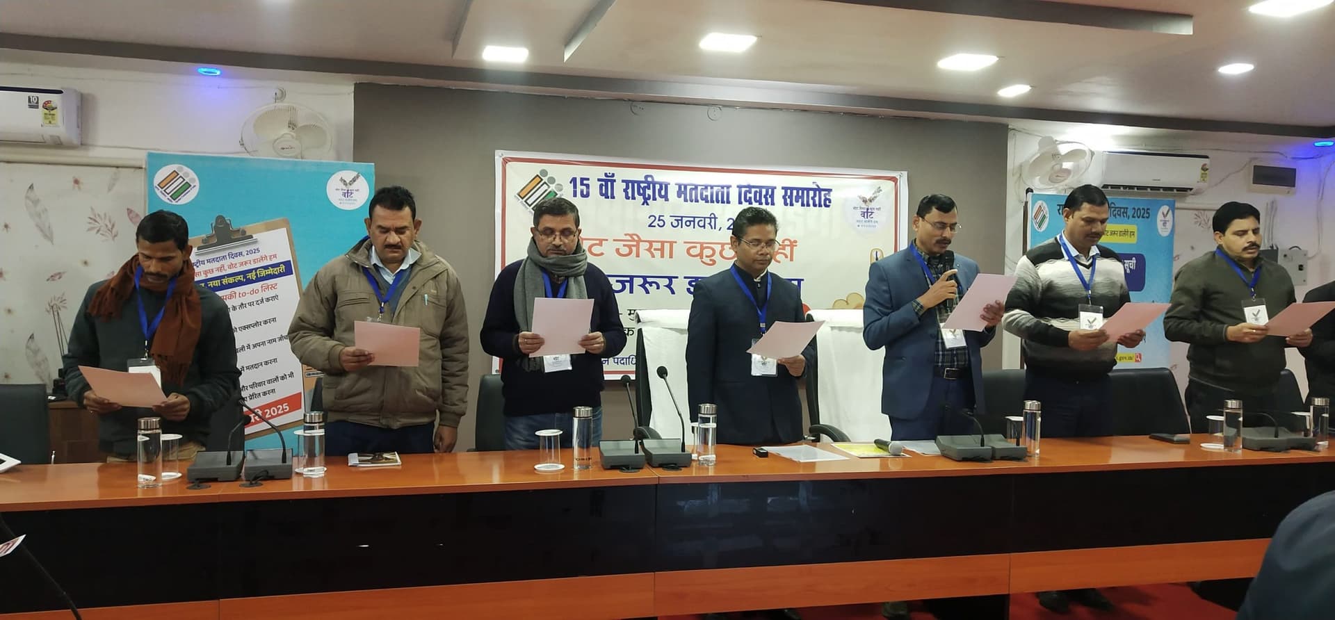 राष्ट्रीय मतदाता दिवस: 19,276 नये लोगों का मतदाता सूची में जुटा नाम राष्ट्रीय मतदाता दिवस: 19,276 नये लोगों का मतदाता सूची में जुटा नाम