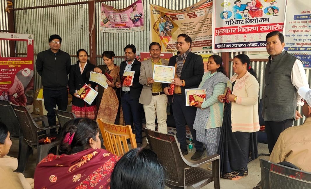 परिवार नियोजन में उत्कृष्ट कार्य के लिए स्वास्थ्य कर्मी सम्मानित