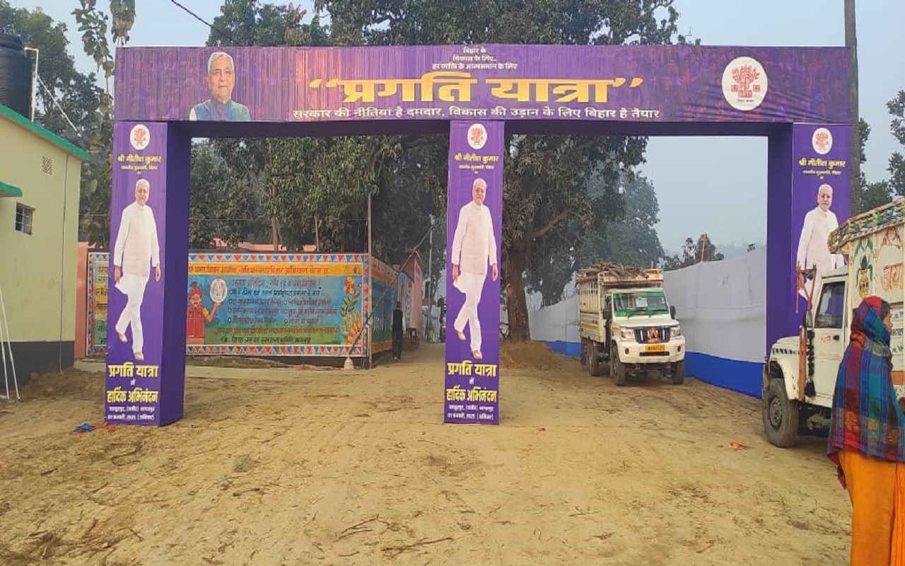 Photos: शनिवार को भागलपुर आएंगे नीतीश कुमार, 16 तस्वीरों में देखिए प्रगति यात्रा की तैयारी…