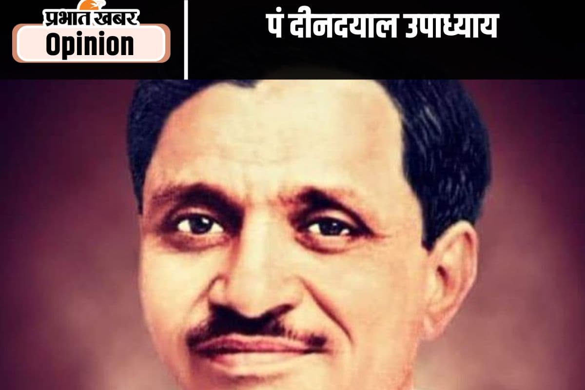 एकात्म मानव दर्शन के प्रणेता पंडित दीनदयाल उपाध्याय