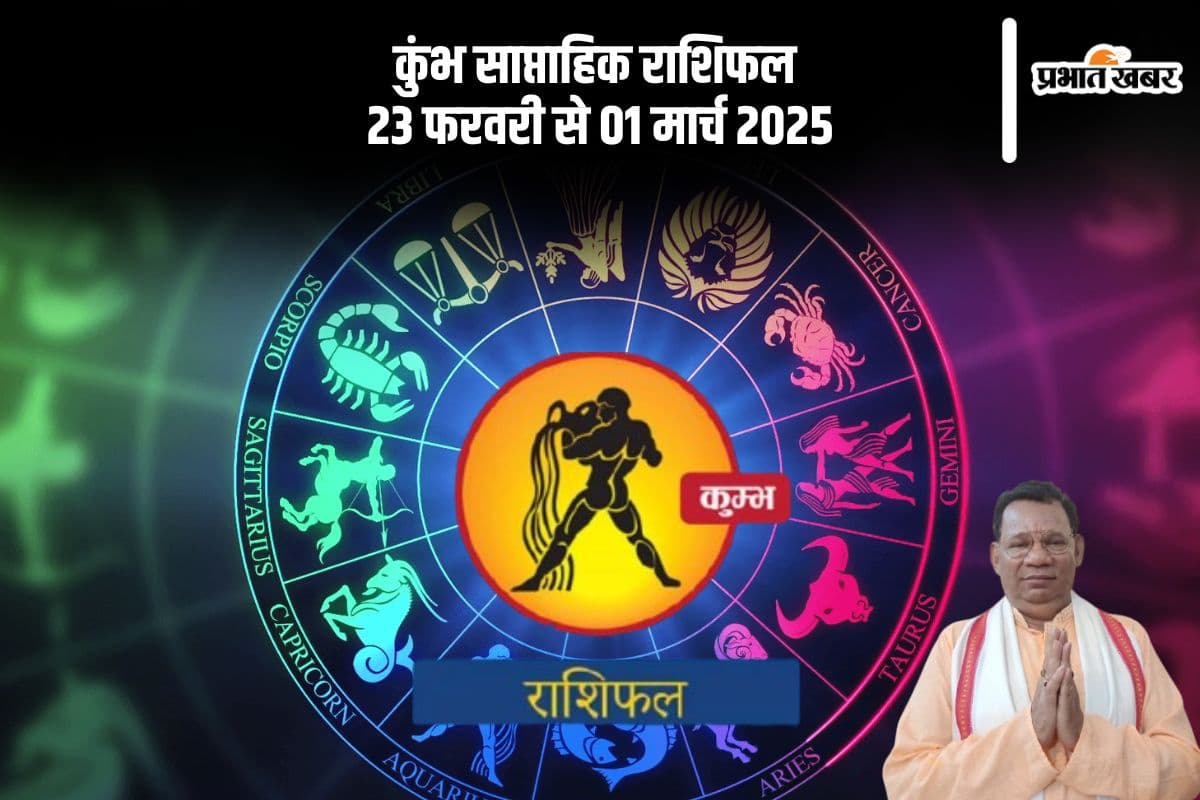 Aquarius Weekly Horoscope 23 February to 1 March 2025 in Hindi Aquarius Weekly Horoscope 23 February to 1 March 2025 in Hindi