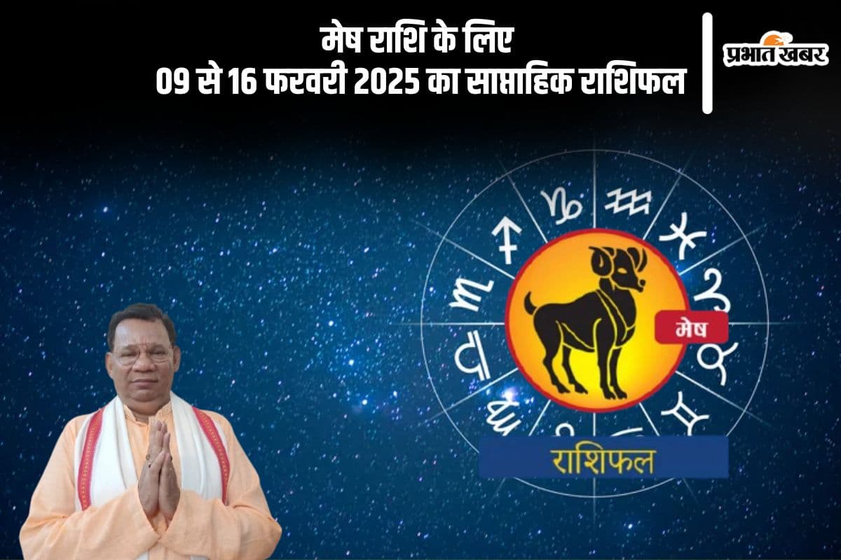 Aries Weekly Horoscope 09 to 16 February 2025 in Hindi Aries Weekly Horoscope 09 to 16 February 2025 in Hindi