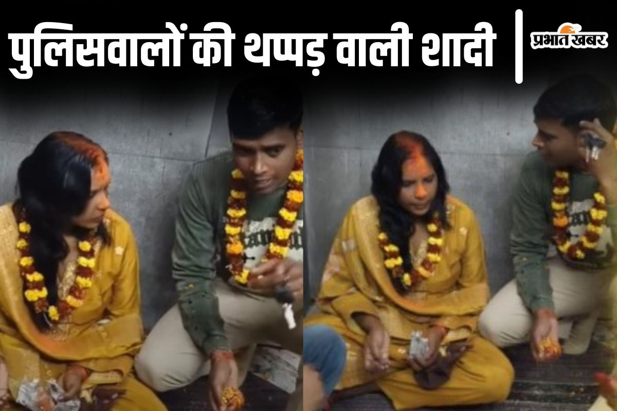nawada police marriage news nawada police marriage news