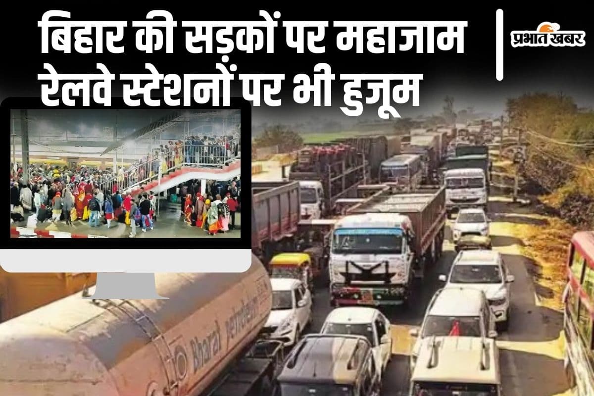 bihar road jam bihar road jam