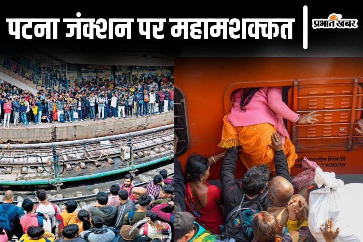 patna junction patna junction