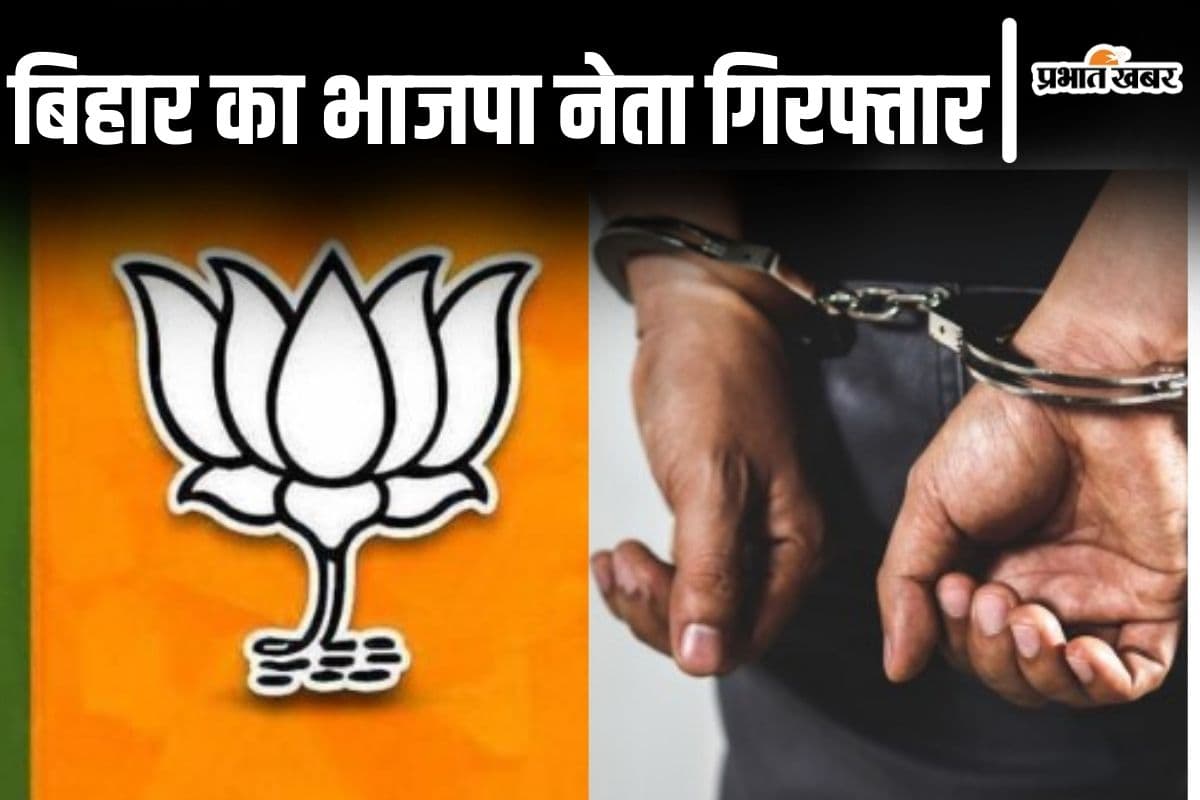 bjp leader arresting bjp leader arresting