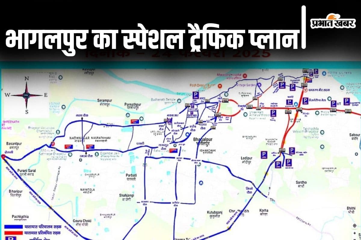 पीएम मोदी की रैली के दिन बदला रहेगा भागलपुर का ट्रैफिक प्लान, हर एक रूट की जानिए पूरी जानकारी