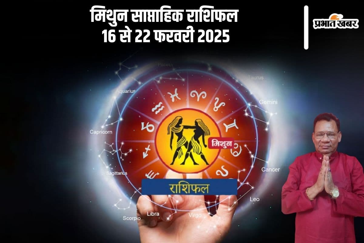 Gemini Weekly Horoscope 16 to 22 February 2025 in Hindi Gemini Weekly Horoscope 16 to 22 February 2025 in Hindi