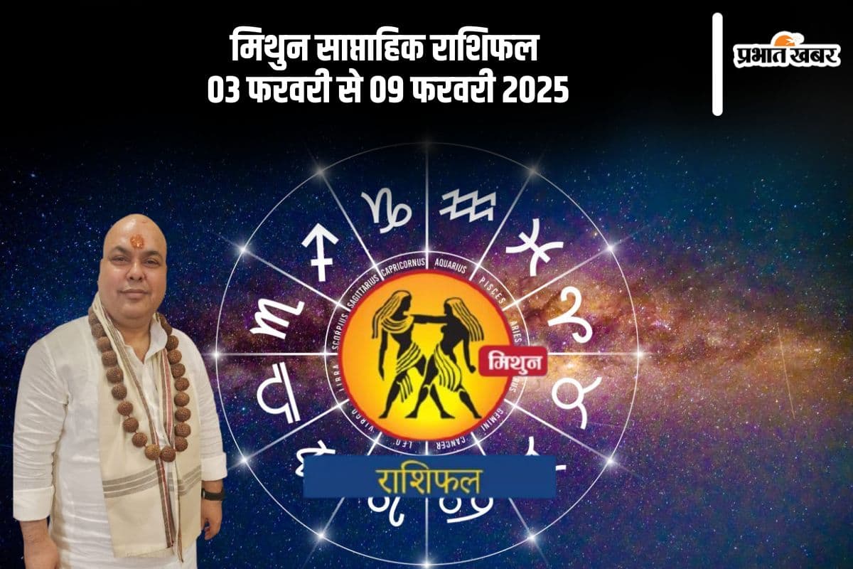 Gemini Weekly Horoscope 3 February to 9 February 2025 in Hindi Gemini Weekly Horoscope 3 February to 9 February 2025 in Hindi
