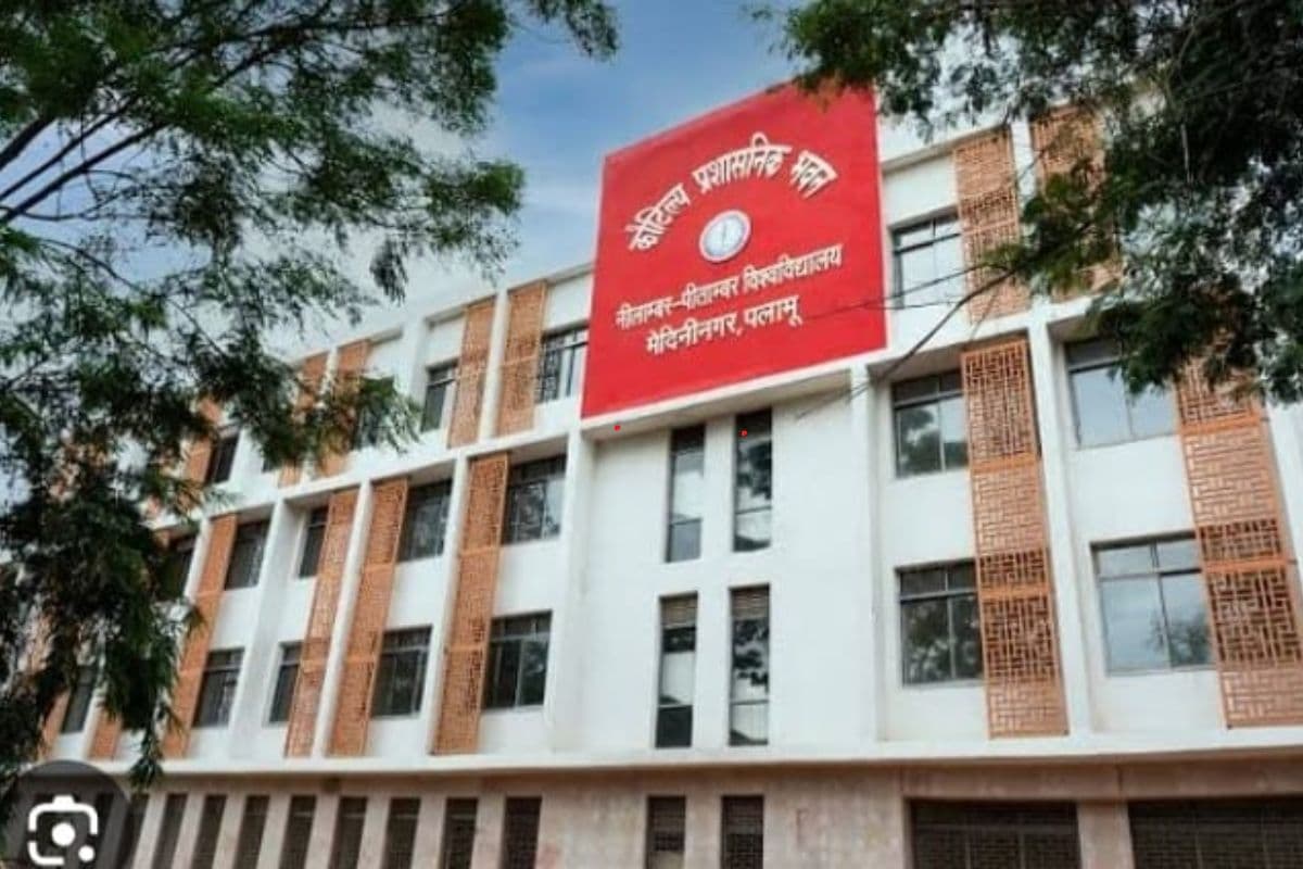 नीलांबर-पीतांबर विश्वविद्यालय में VC का पद खाली, विद्यार्थियों को हो रही परेशानी, कर्मचारियों को भी नहीं मिला वेतन