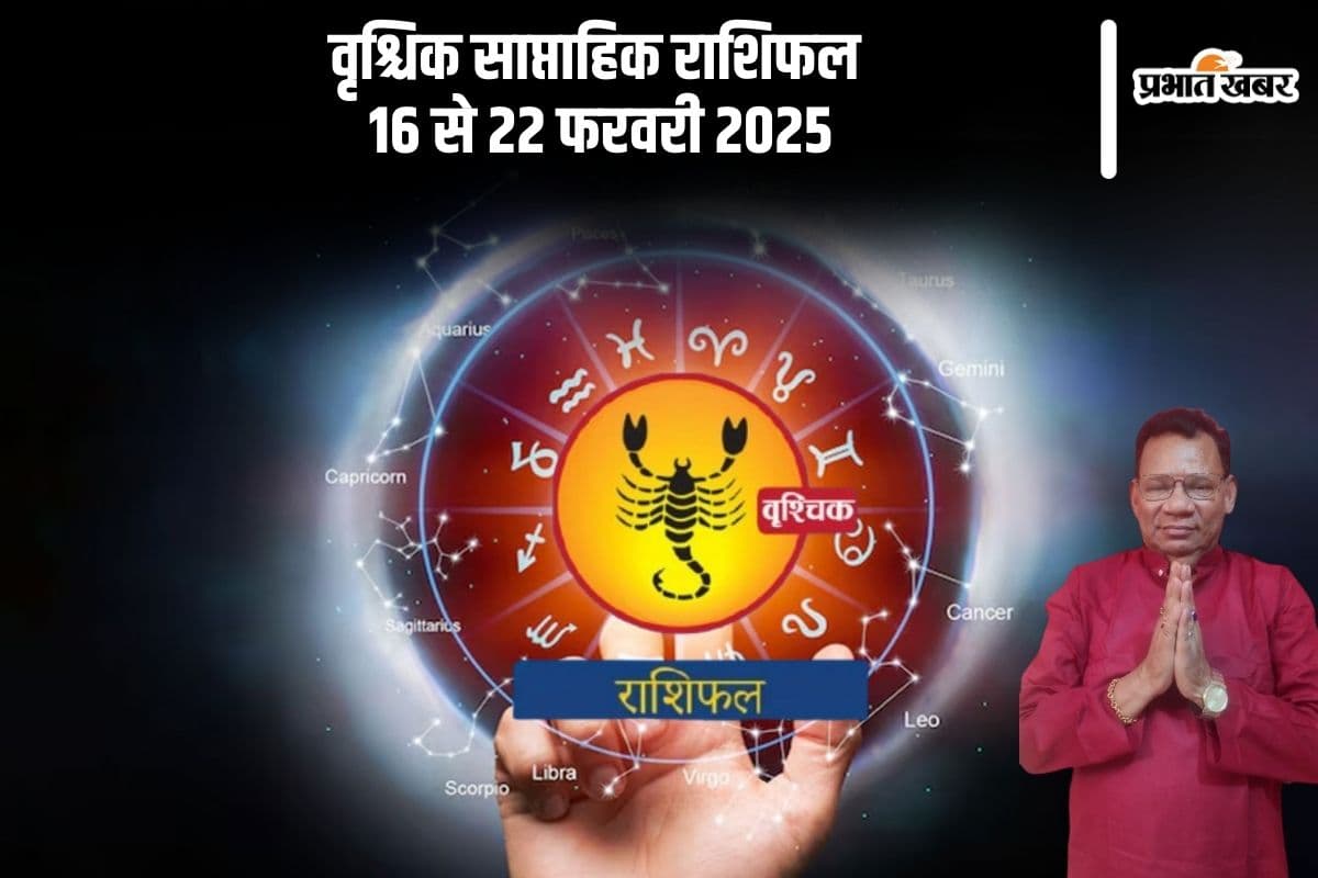 Scorpio Weekly Horoscope 16 to 22 February 2025 in Hindi Scorpio Weekly Horoscope 16 to 22 February 2025 in Hindi