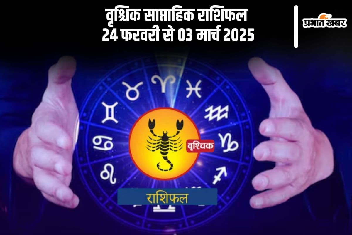 Scorpio Weekly Horoscope 24 February to 03 March 2025 in Hindi Scorpio Weekly Horoscope 24 February to 03 March 2025 in Hindi