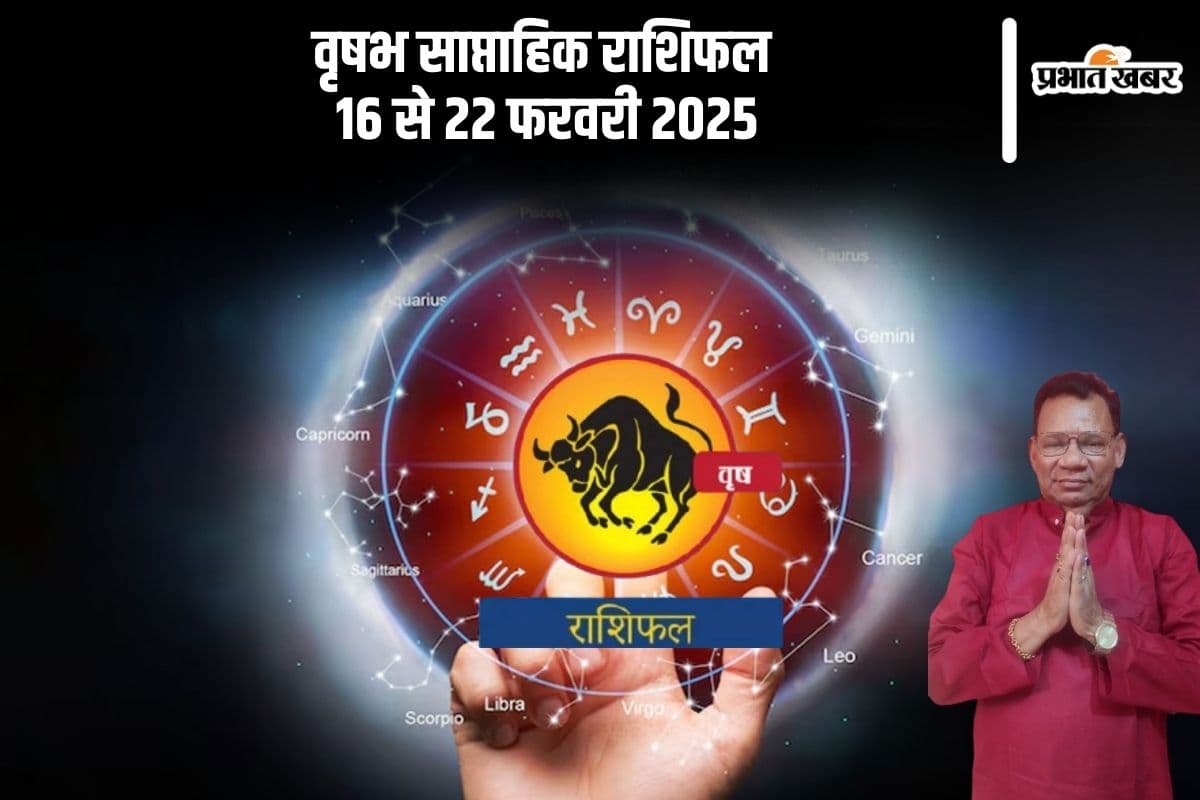 Taurus Weekly Horoscope 16 to 22 February 2025 in Hindi Taurus Weekly Horoscope 16 to 22 February 2025 in Hindi
