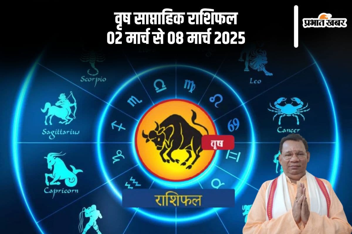 Taurus Weekly Horoscope 2 March to 8 March 2025 in Hindi Taurus Weekly Horoscope 2 March to 8 March 2025 in Hindi