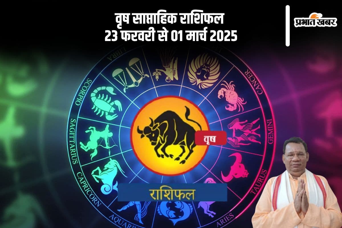 Taurus Weekly Horoscope 23 February to 1 March 2025 in Hindi Taurus Weekly Horoscope 23 February to 1 March 2025 in Hindi