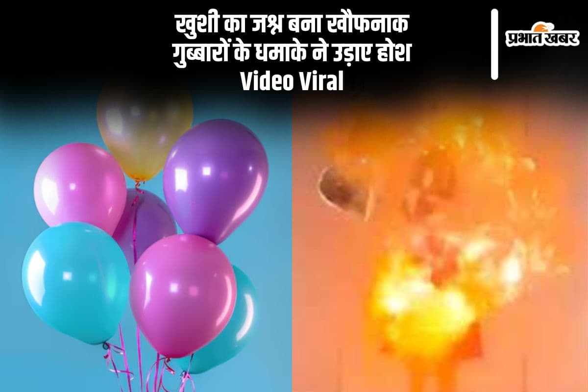 Viral Video of girl suffers burns hydrogen balloon burst Viral Video of girl suffers burns hydrogen balloon burst